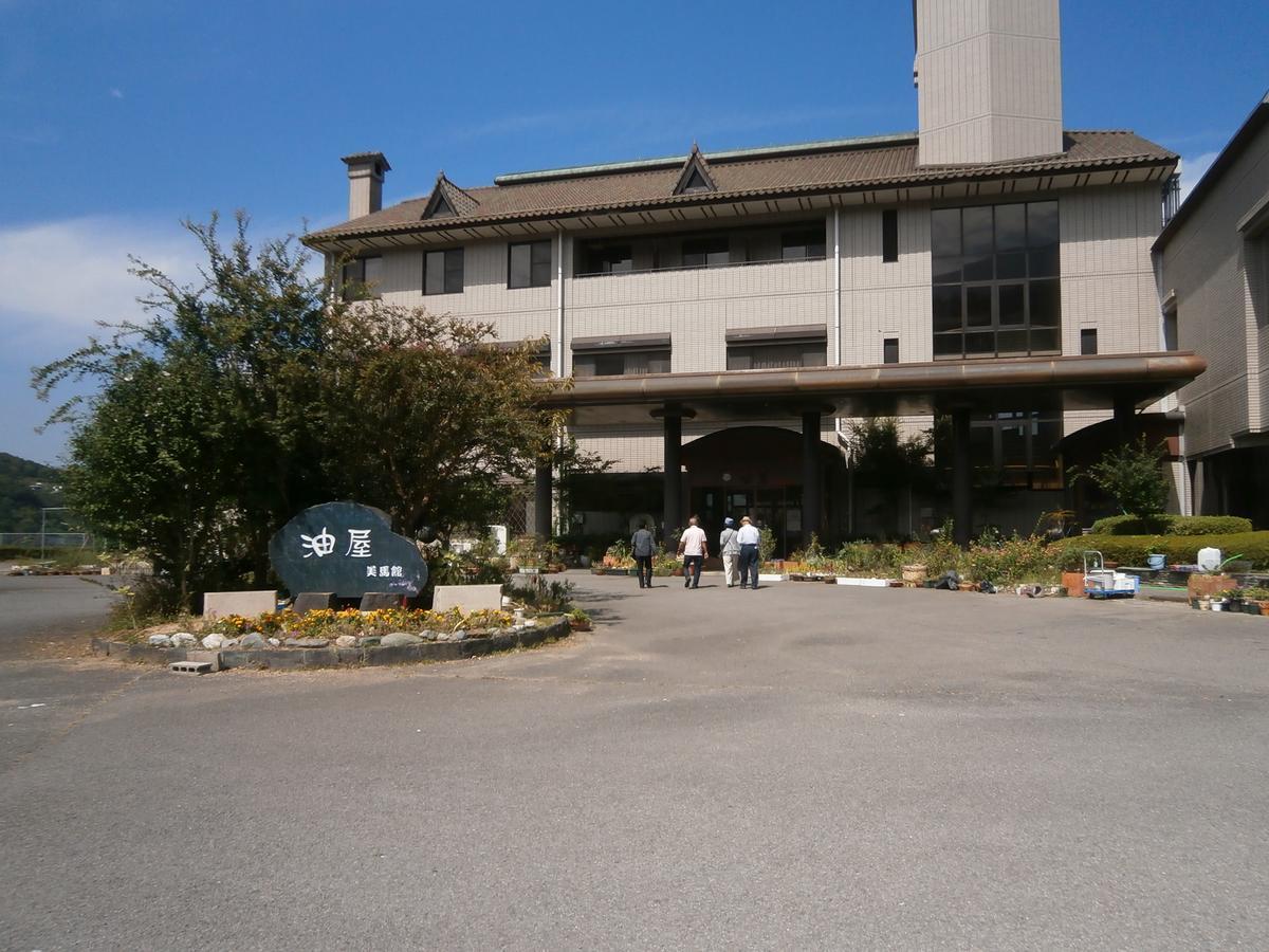 Aburayamimakan Exterior photo